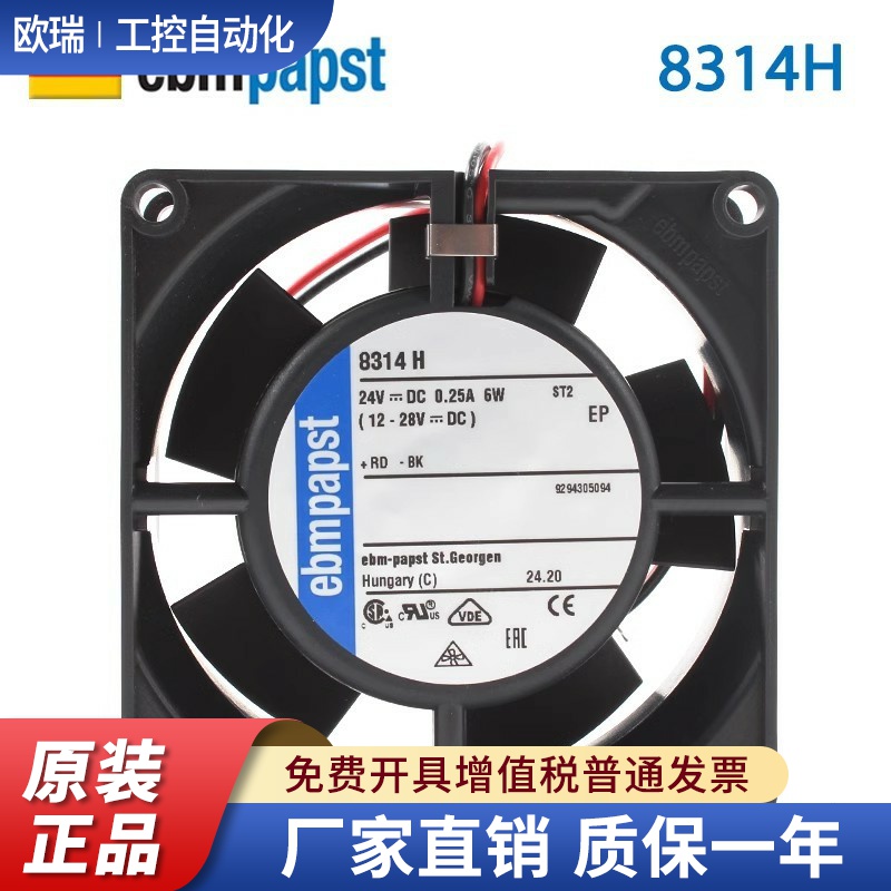 8314H全新原装ebmpapst 8032 24V 0.25A 6W变频器散热风机风扇
