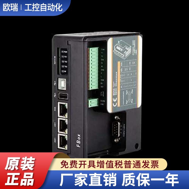 全新繁易远程控制FBOX-4g-lite FBOX-4g维控4G云盒VBOX CBOX fbox