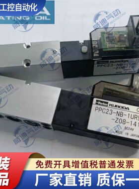 正品现货KURODA电磁阀PCC232-NB-D24 PPC23-NB-1URE-ZO8-141 速发