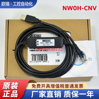 富士编码线RYC/W/SMART/ALPHA5系列伺服调试线通讯线USB口NWOH-CN