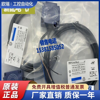 型号齐全 XS7C1A1PAL2 XS7C1A1NAL2 XS7C1A1PAL2C 接近开关全新
