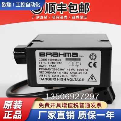 巴拿马BRAHMA点火变压器 2*10KV 1*15KV利雅路RS34 RS44机器T16/M