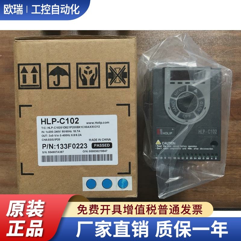 全新海利普门机专用变频器 HLP-C102 HLPC10201D521P 1.5KW/220V