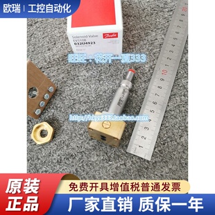032U228800 032U4923 032U2288 丹佛斯电磁阀EV310B2BFL32NNCOO0