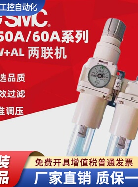 原装SMC过滤器AC50A-10DG/C/G/E/CG/-06DE-B AC60-10G-06DG/DE-B