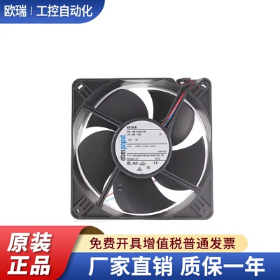 德国ebmpapst全新原装 4414N 5.4W 24V 225MA 12CM 轴流散热风扇