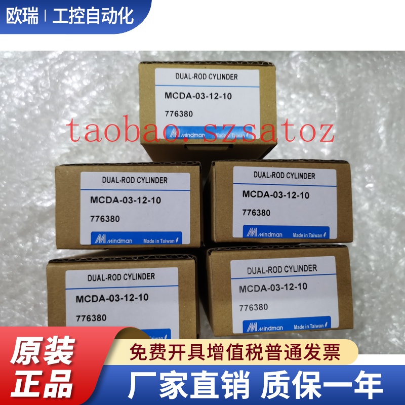 供应台湾金器 双导杆气缸 MCDA-03-12-10