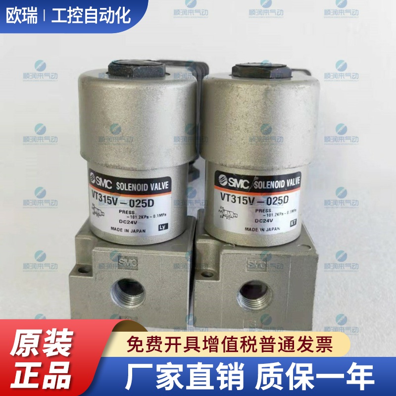 特价SMC电磁阀VT315/VT315V/VT315E-025D/025G/025GS/025H现货