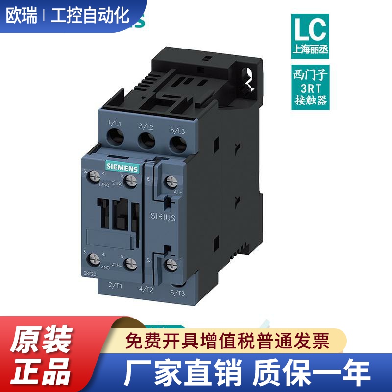 3RT接触器3RT2023 2024 2025 2026 2027 2028-1BB40 1BB44 2BB40