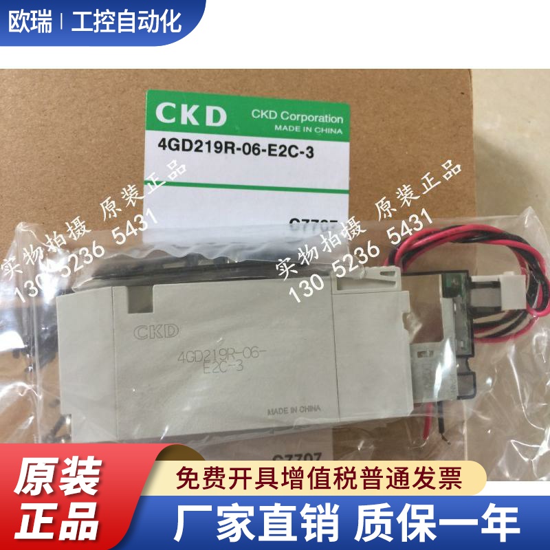 现货 CKD电磁阀4GD219-06-E2C-3新款4GD219R-06-E2-3 /4GA219-E2