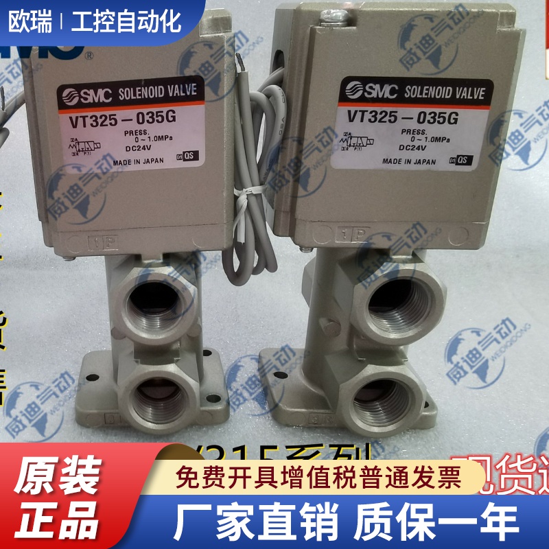 进口SMC电磁阀 VT325-032G/VT325-035DLS/VT325-025G/VT325-035DL