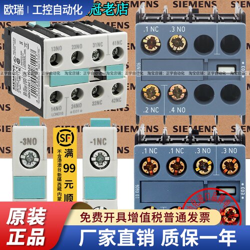 西门子辅助3RH6911-3RH1921-1CA10-01-1FA22-1EA-1DA11-1HA11-22