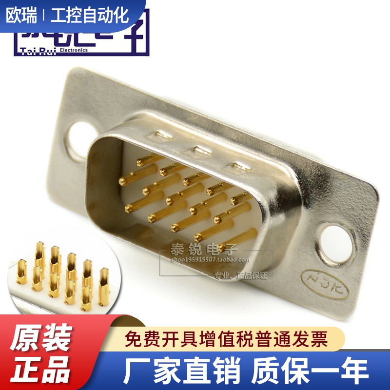 DB15公头HDB三排15针VGA白胶并口高品质镀金3U焊线式连接器插头