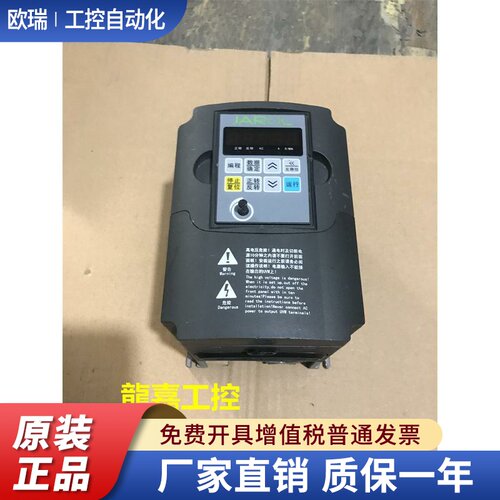 佳乐变频器 1.5KW 380V JR7100-1R5G-4-1010 实物拍摄 功能包好