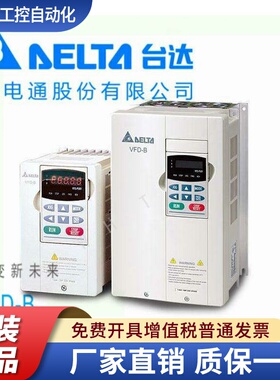 全新台达变频器380V55KW VFD550B43C 原装正品