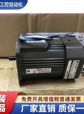 松下马达 M9RZ90S4L 90W可逆电机M9RZ90G4L 全新正品