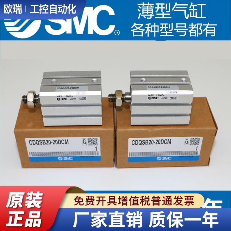 新SMC CDQ2A20/CDQ2B20-10DZ/15DZ/25DZ/30DZ/35DZ/45DZ/50DZ/DMZ