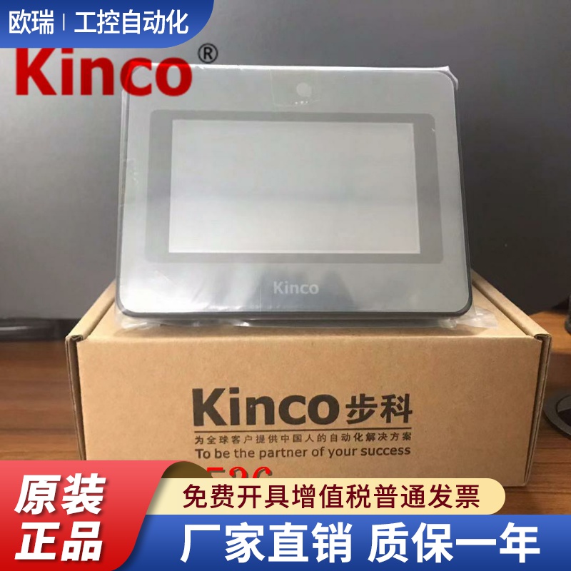 步科触摸屏MT4532T 4532TE 4512TE 4513TE 4522TE 4523TE正品供应