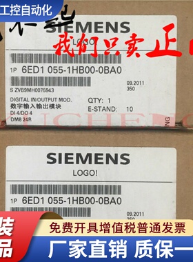 LOGO! DM8 24R 西门子扩展模块6ED1 055 6ED1055-1HB00-0BA0/0BA2