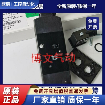 SCG531C002MS  531 G531C002MS电磁阀双头