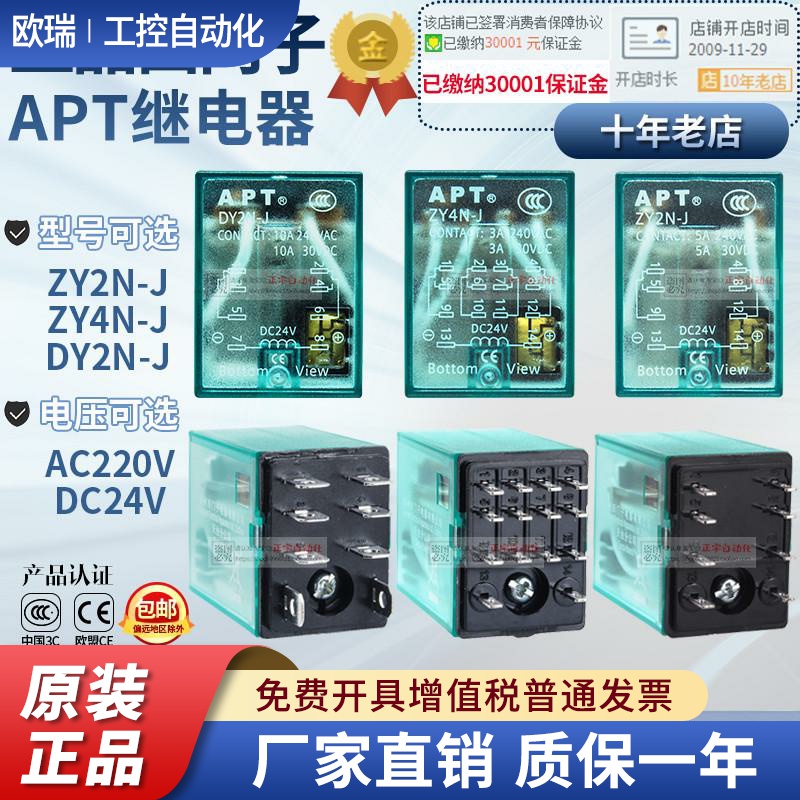 正品西门子APT继电器ZY2N ZY4N DY2N-J  PR2KL PR4KL ER2EL ER4CL