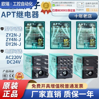 正品西门子APT继电器ZY2N ZY4N DY2N-J  PR2KL PR4KL ER2EL ER4CL
