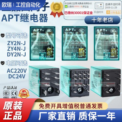 正品西门子APT继电器ZY2N ZY4N DY2N-J  PR2KL PR4KL ER2EL ER4CL