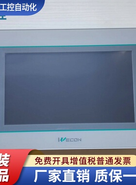 维控WECON触摸屏PI3070ig-0 PI3102ig 10.2寸PI3043ie-T PI3070ie