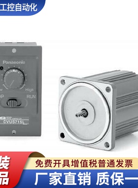 正品松下调速器 DVUS940W1 速度控制器 原装供应 现货销售