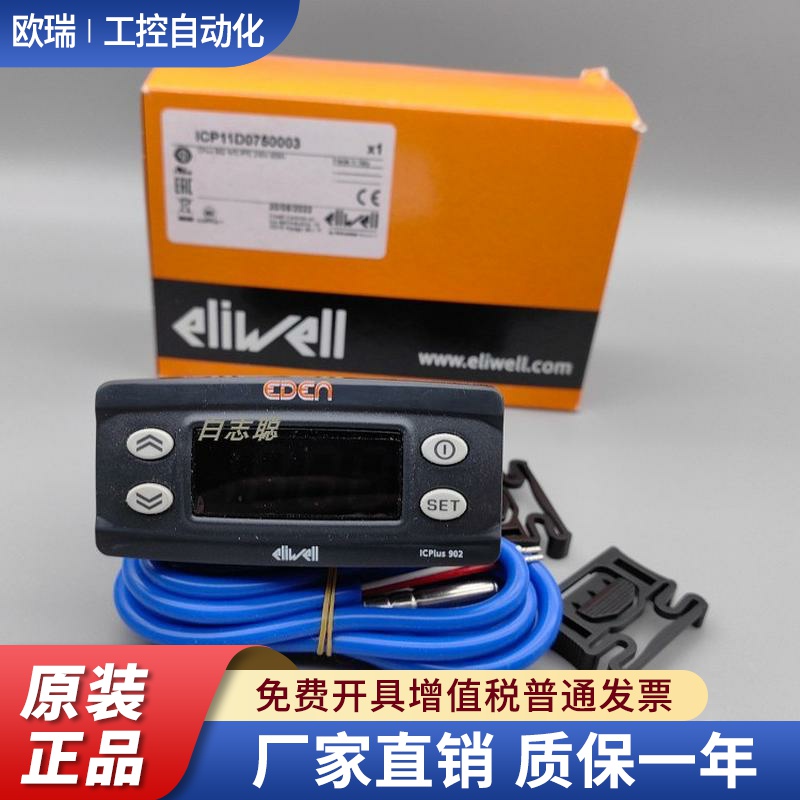 意大利 伊力威ICPlus 902 制冷加热冷水机电子温控器温度控制器