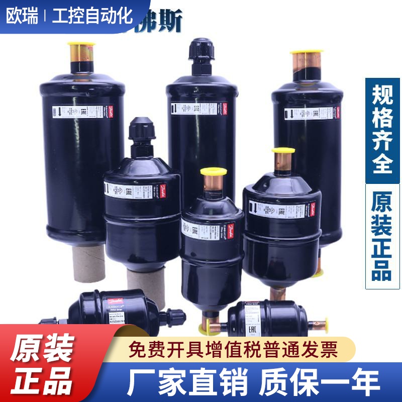 DANFOSS丹佛斯干燥过滤器DML032-052S-083-084-164S-165-305-306S