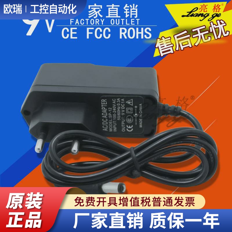 5V1A电源适配器路由器电源开关电源交换机电源DC5V1000mA欧规欧标