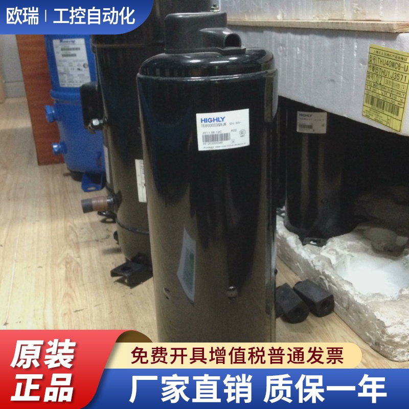 热水器空调制冷压缩机TE638RC3Q9RK TE848RC3Q9JK 适用海立