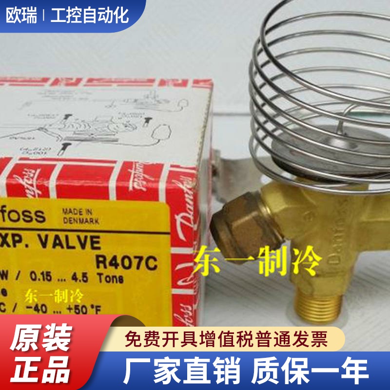 原装进口Danfoss丹佛斯TEZ2膨胀阀068Z3501外平衡R407C冷库膨胀阀