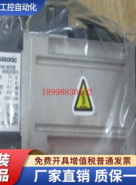 原装伺服电机MSMD012G1U/MSMD5AZG1U/MSMD012G1V/MSMD012P1U/P1C