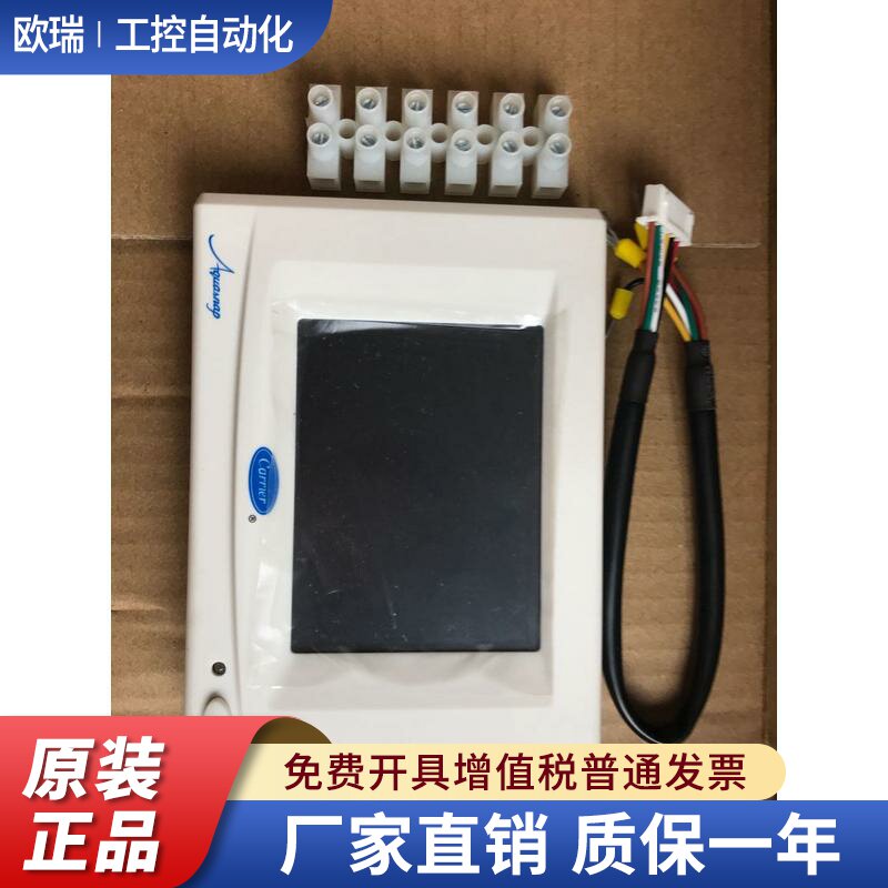 正品开利风冷热泵主机线控器30RQ017 033控制板手操器LCC2水空调