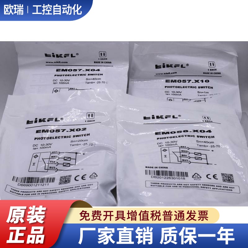 BiKFL比卡夫兰传感器 EM057.X02 X04 X10 058 ED057.L6+ED050.F6.