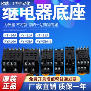 小型中间继电器底座HH53P52P54P MY3NJ插座大8脚11脚PYF14A时间