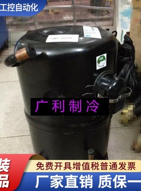 AWR5530EGH AWQ5522EGE AWR5538EXC原装2匹泰康压缩机AWQ5528EXC