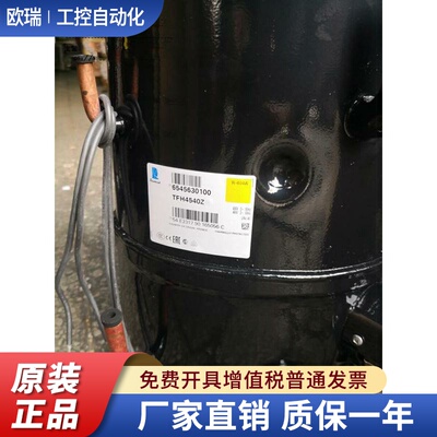 TFH4540F TFH4540Z TAG4540E TFH4538E 法国泰康压缩机原装进口机