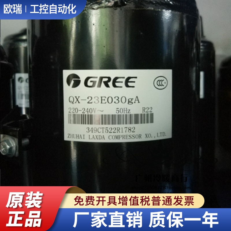 QX-C202E030gA QX-23 QX-C222B C217原装全新格力1.5匹空调压缩机