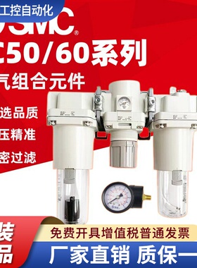 SMC三联件AC50-10-06G/DE/DG-B AC60-06-10E/G/DE/DG-B空气过滤器