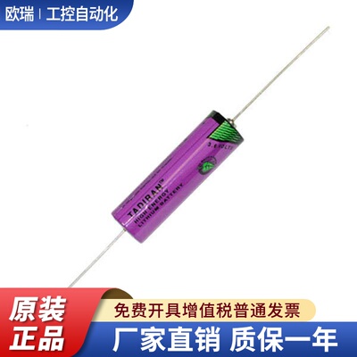 TadiranTL-5903-P AA TL-5903/P 3.6V 圆柱形锂电池带轴向引线