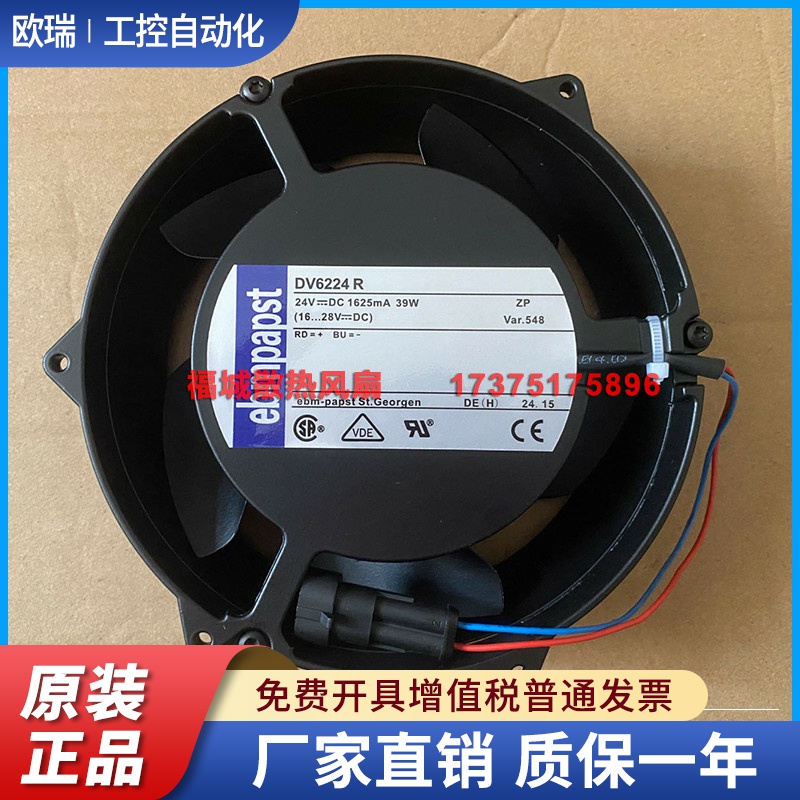 原装正品德国ebmpapst DV6224 DV6224R DC24V变频器铝框散热风扇
