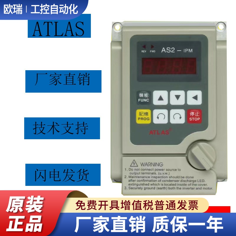 爱得利变频器AS2-122专 AS2-IPM全新机通用流水线款 保证特价特惠
