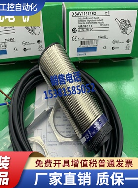 速度开关 测速传感器 XSAV32801 XSAV32801L05 精品全新