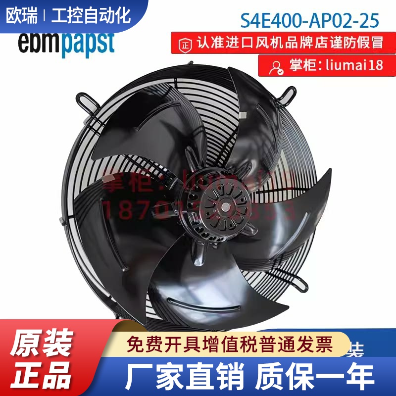 S4E400-AP02-25 德国ebmpapst 全新进口正品原装风机
