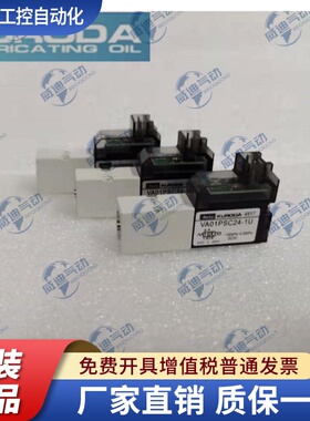 正品现货KURODA电磁阀 PCS241B-NB-D24 VA01PSC24-1P/1U/1UWE/1PE