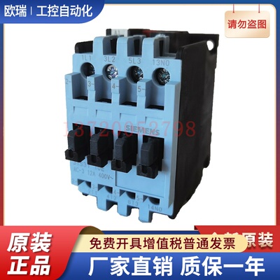 3TS31 10-0XQ0 全新原装 交流接触器