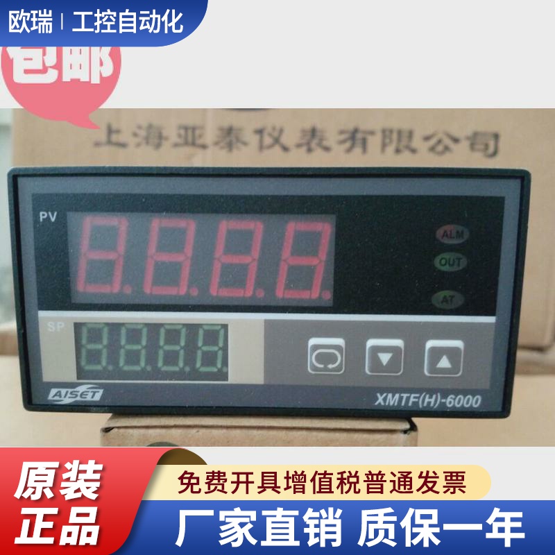 AISET上海亚泰XMTF(H)-6000 XMTF(H)-6411 6412 6002 6412VV正品